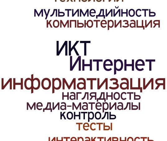 ИКТО. Лекция № 1